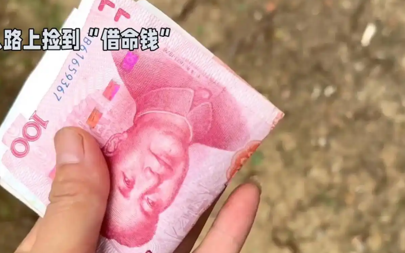 捡钱的忌讳(捡钱有什么禁忌) 捡钱的忌讳(捡钱有什么禁忌)