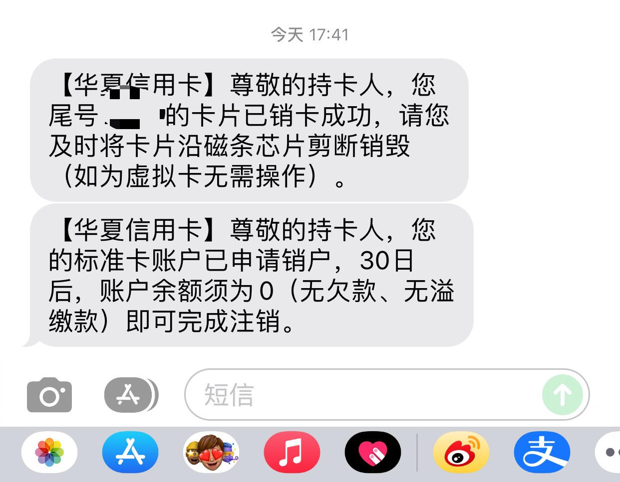 华夏信用卡电话95559(华夏信用卡电话95558人工怎么转)