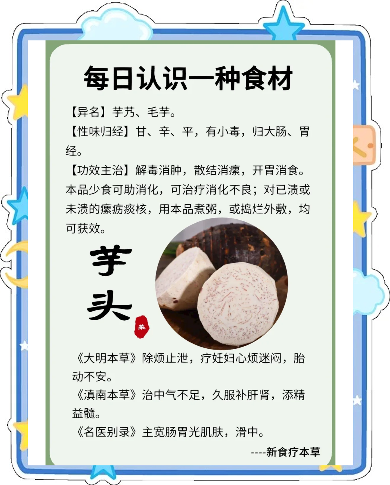 鸡爪芋的功效与作用(鸡爪芋的功效与作用及图)