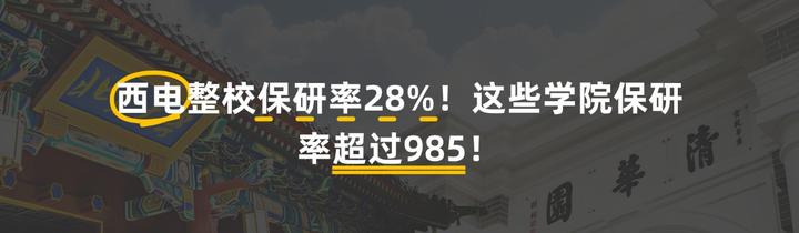 西电睿思(西电睿思手机版网址)