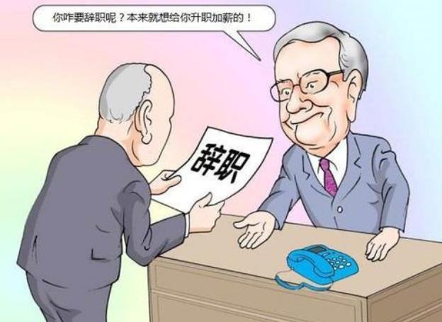 工资说低了可以挽回吗(工资说低了可以挽回吗知乎) 工资说低了可以挽回吗(工资说低了可以挽回吗知乎)