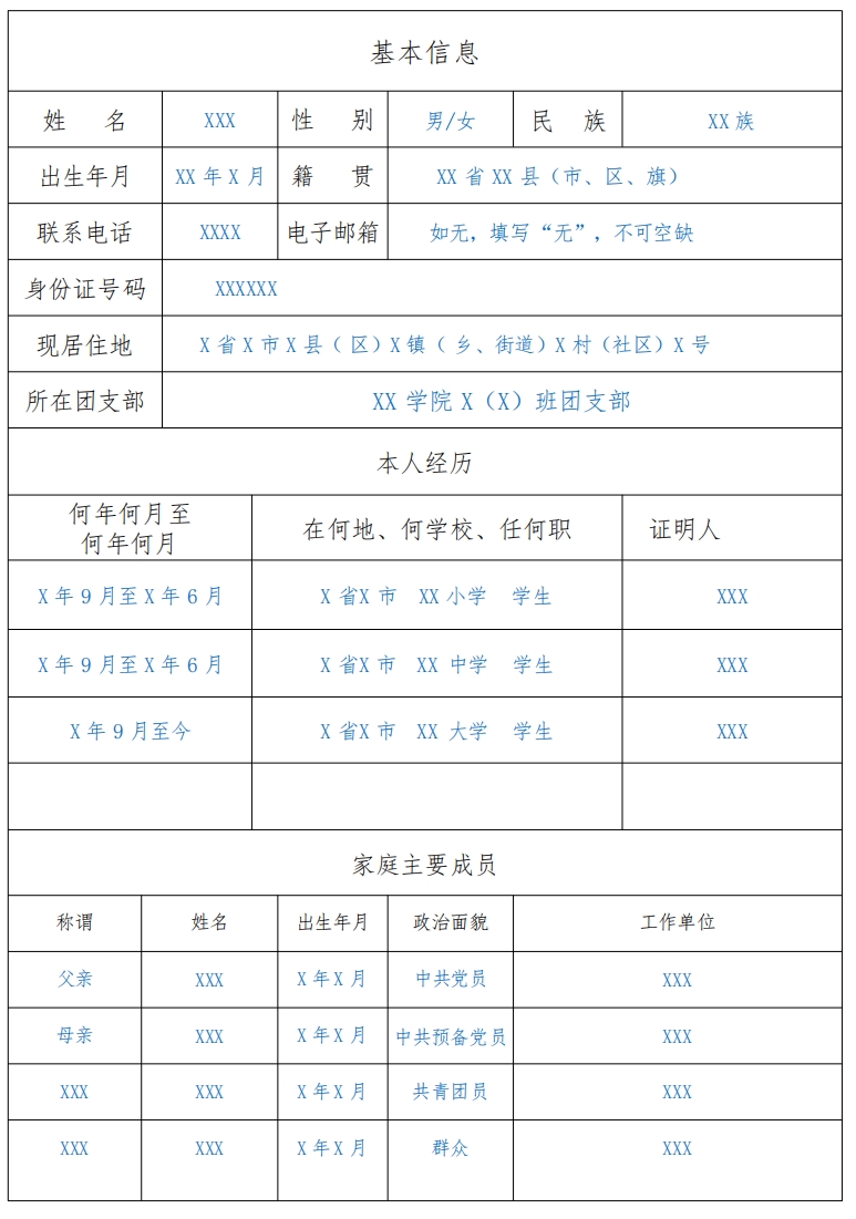 团员电子档案查询系统(团员电子档案查询系统入口)