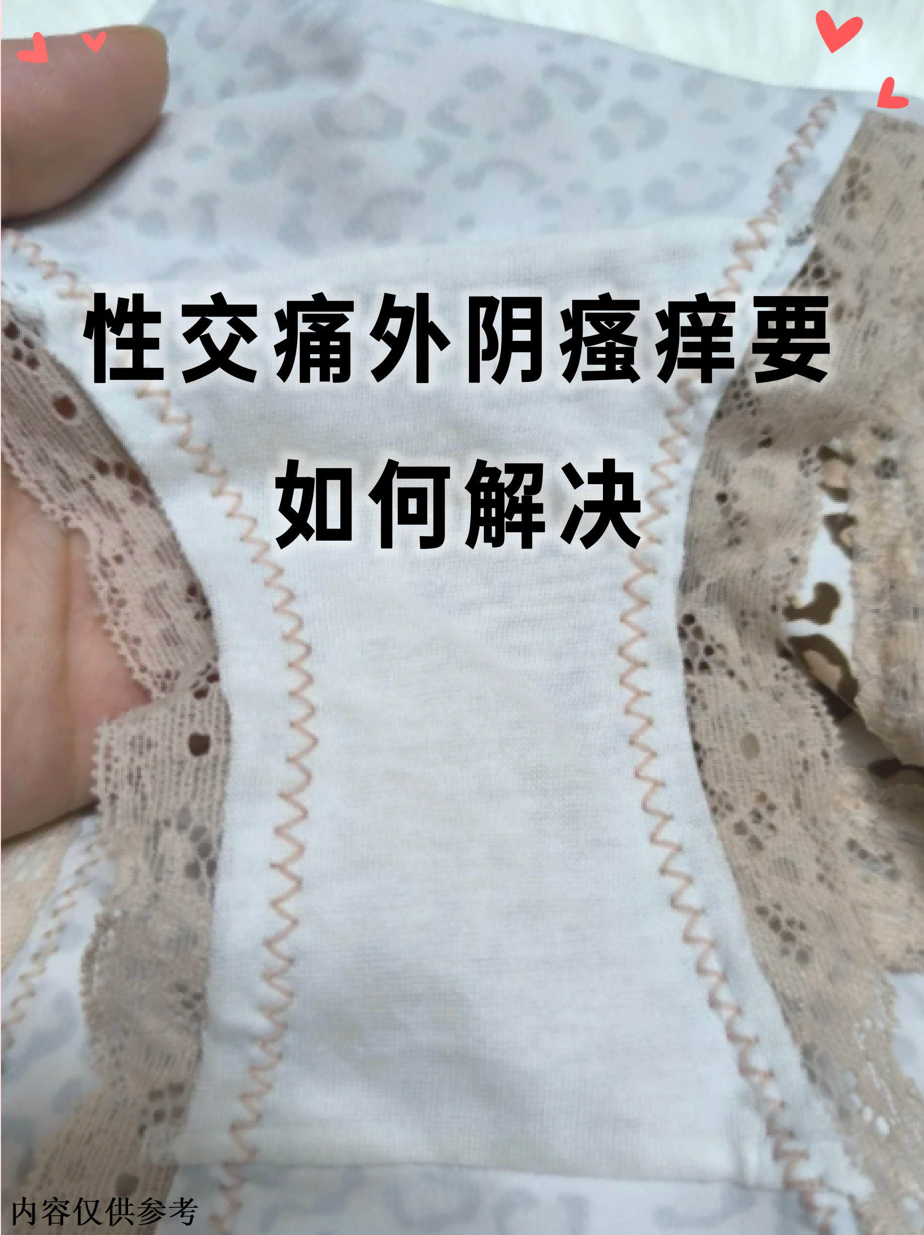 女性性疾病的早期症状图片(女性性疾病的早期症状图片大全) 女性性疾病的早期症状图片(女性性疾病的早期症状图片大全)