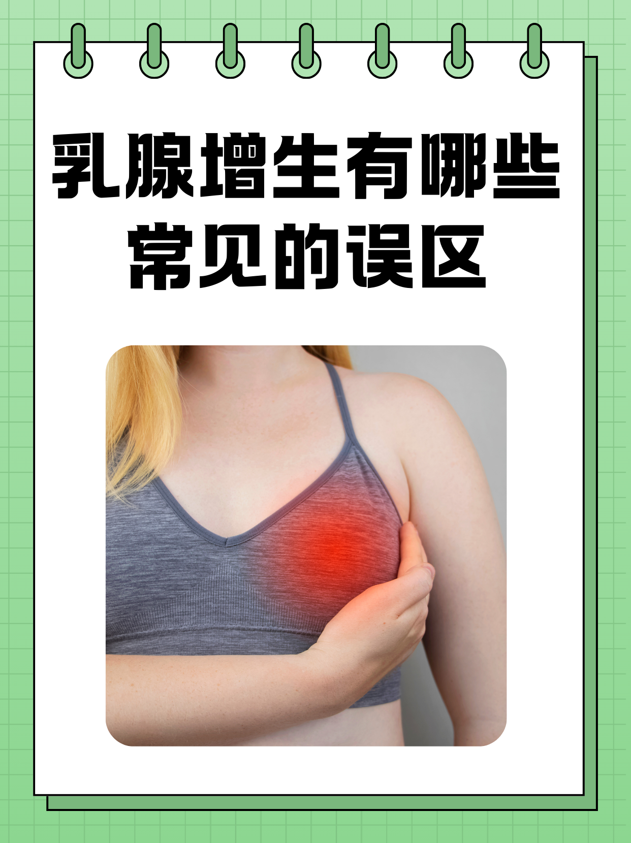 乳腺的位置图(乳腺的位置图片大全图) 乳腺的位置图(乳腺的位置图片大全图)