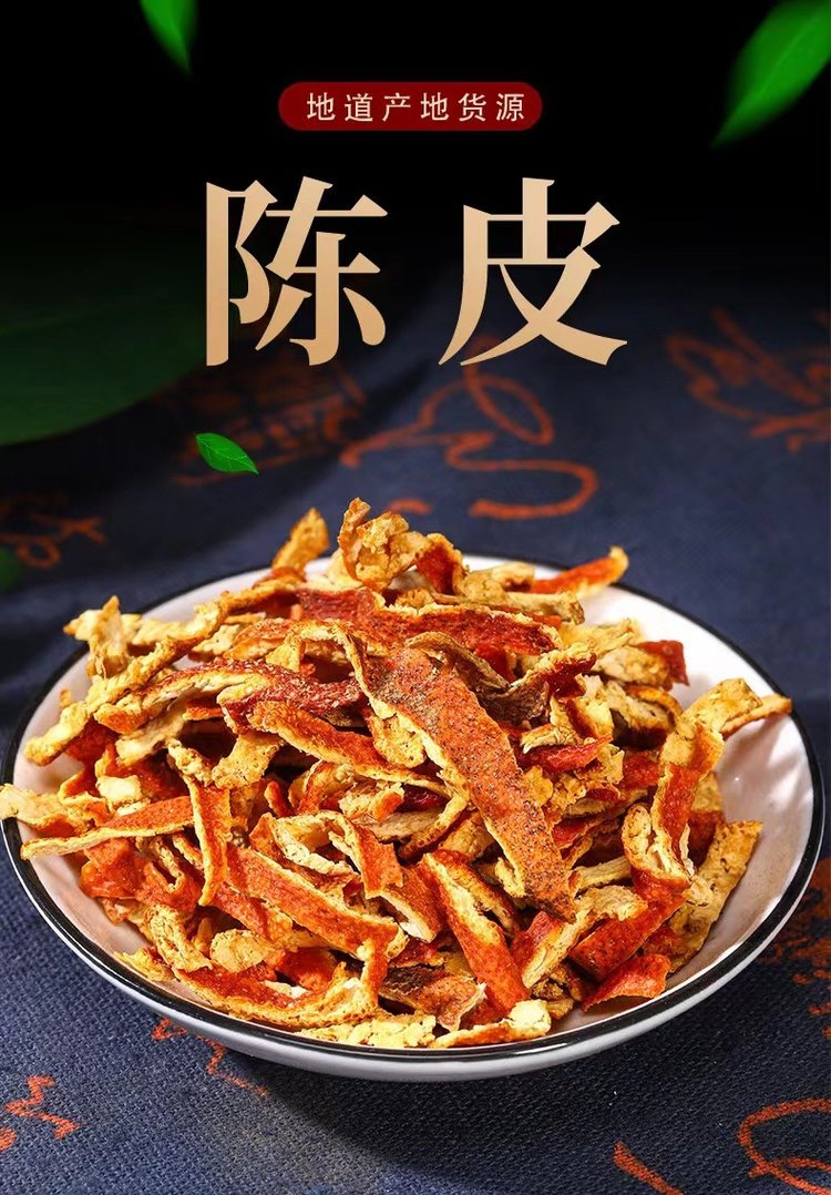 陈皮有保质期吗(陈皮有保质期吗是放的越久越好吗)