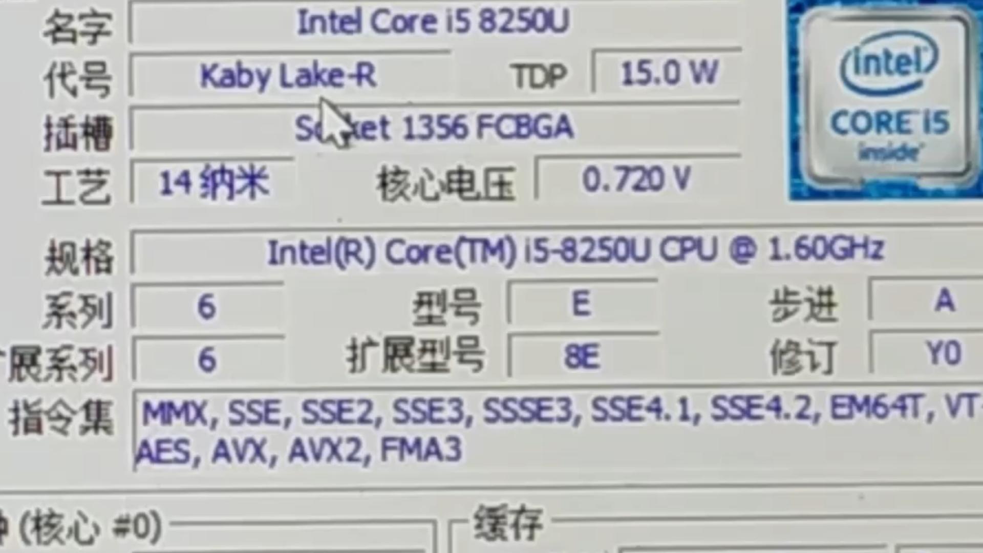 i58250u性能怎么样(intel酷睿i58250u怎么样)