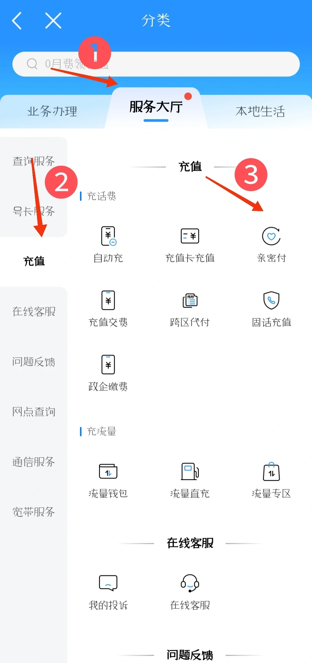 超出流量追回话费教程(超出流量追回话费教程只能退一次) 超出流量追回话费教程(超出流量追回话费教程只能退一次)