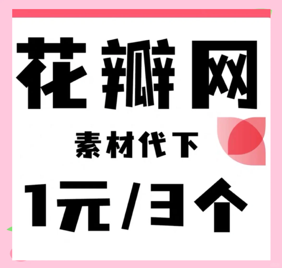 精淘网(JTao精淘网官方网站入口最新版本)