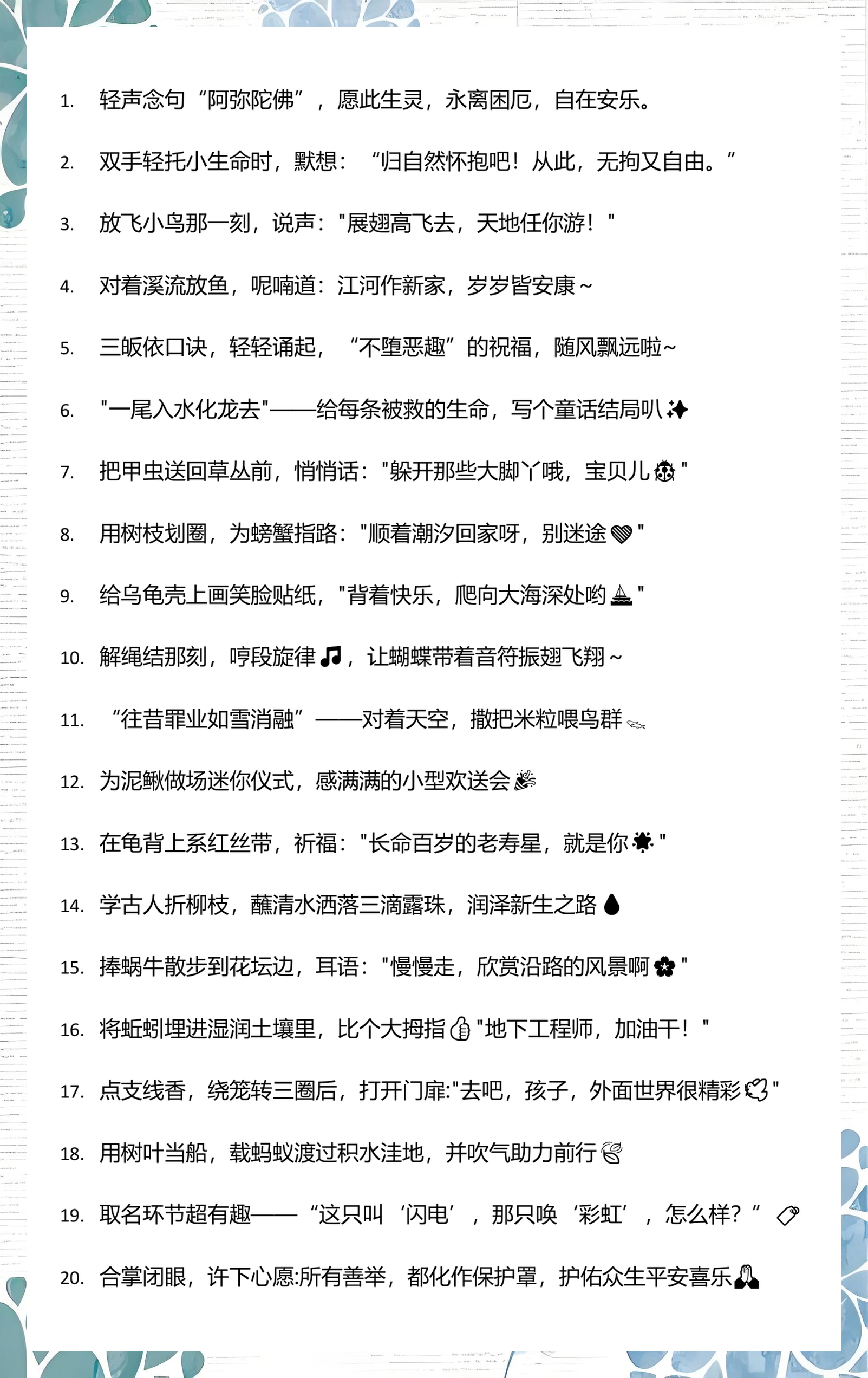 放生时最简单有效的话怎么说(放生时最简单有效的话怎么说,要注意仪式吗?) 放生时最简单有效的话怎么说(放生时最简单有效的话怎么说,要注意仪式吗?)