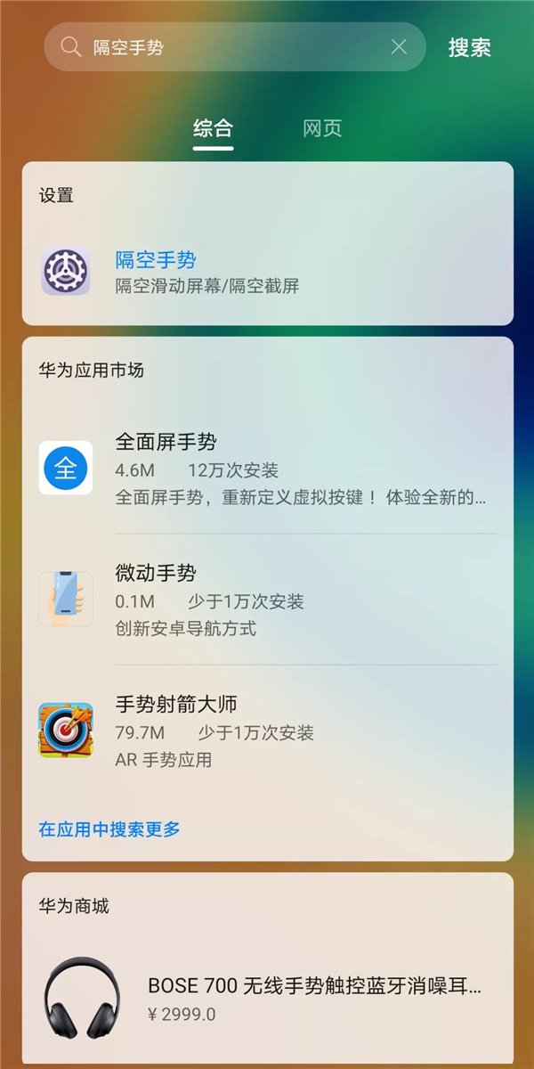 华为截长图手势(华为长截图手势操作)