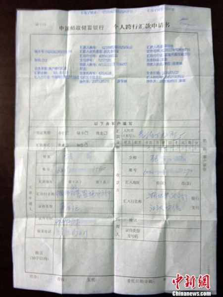 异地跨行转账手续费(异地跨行转账收费吗?) 异地跨行转账手续费(异地跨行转账收费吗?)