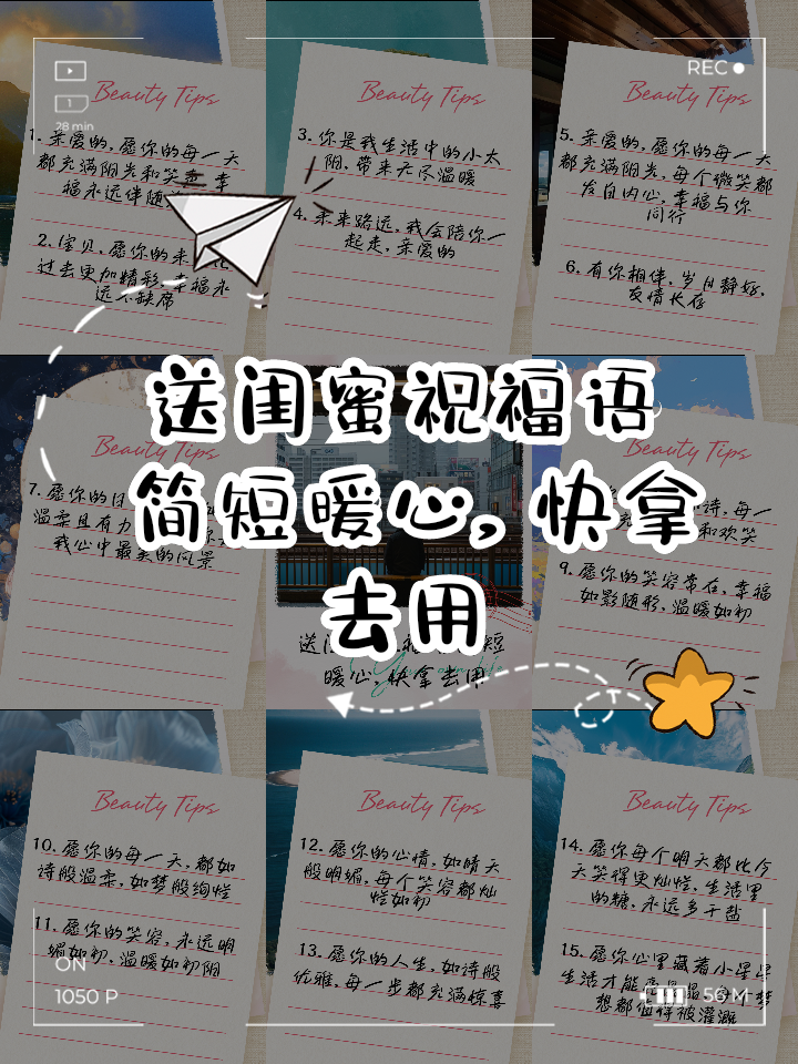 致闺蜜的唯美句子(致闺蜜的唯美句子,时光不老,我们不散!)
