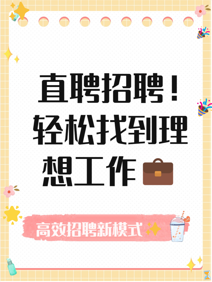 张家界公众论坛求职招聘(张家界公众论坛怎么打不开了)