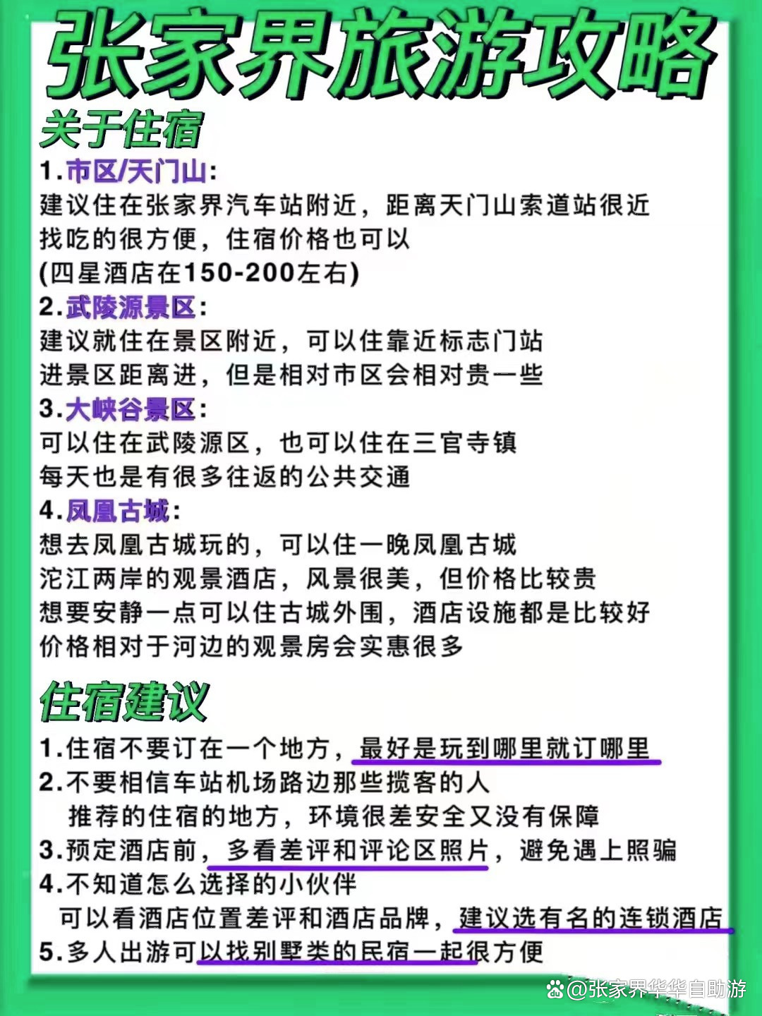 张家界公众论坛求职招聘(张家界公众论坛怎么打不开了) 张家界公众论坛求职招聘(张家界公众论坛怎么打不开了)