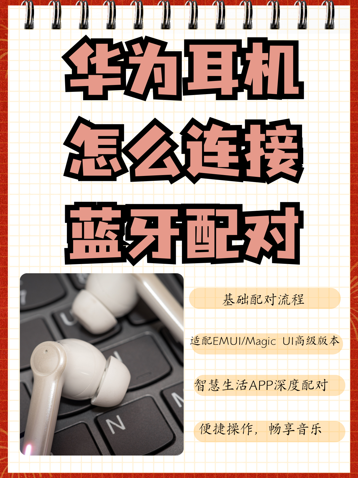 蓝牙耳机连不上怎么办(蓝牙耳机连不上怎么办vivo) 蓝牙耳机连不上怎么办(蓝牙耳机连不上怎么办vivo)