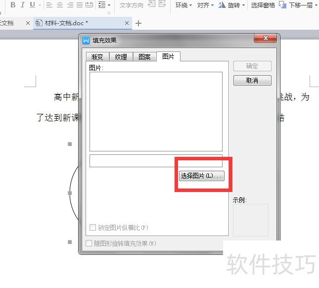 怎么把照片变成圆形(美图秀秀怎么截圆形图) 怎么把照片变成圆形(美图秀秀怎么截圆形图)