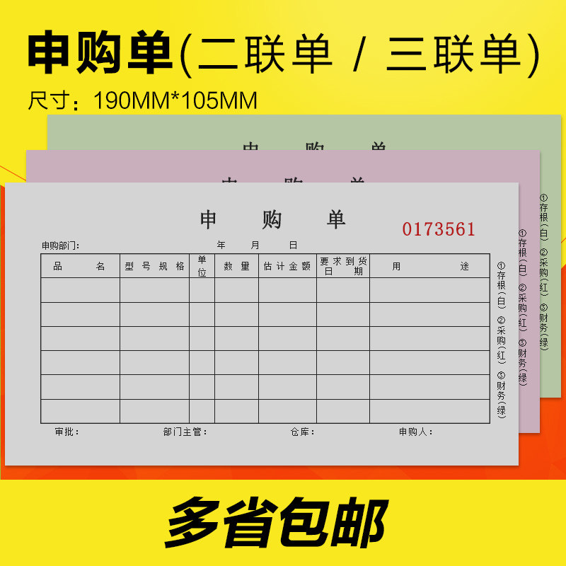 申购(申购新股的条件和规则) 申购(申购新股的条件和规则)