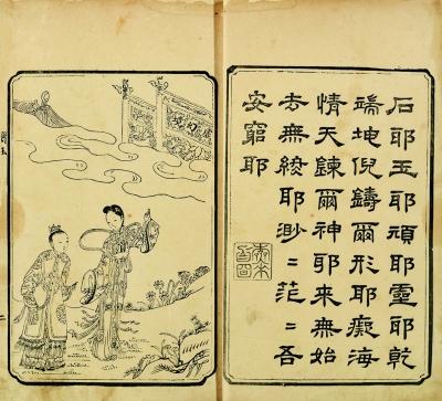 关于古代无遮挡的舂宫图片的信息