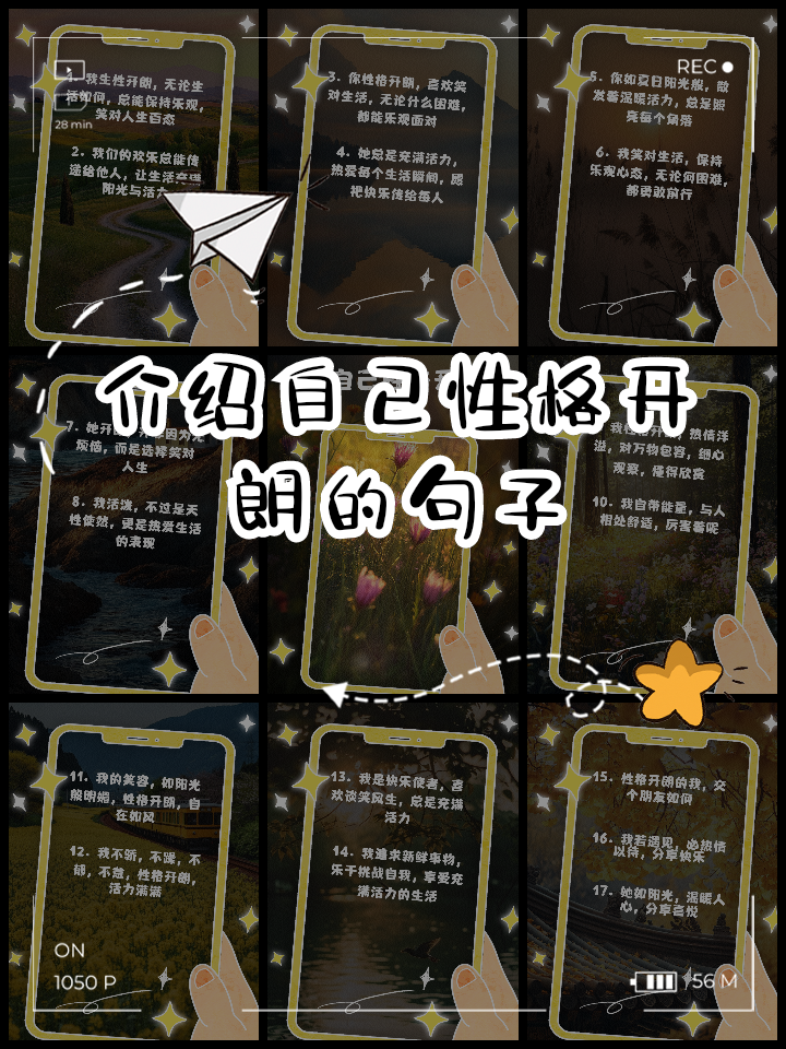 个人性格特点怎么写(性格内向不爱说话怎么改变)