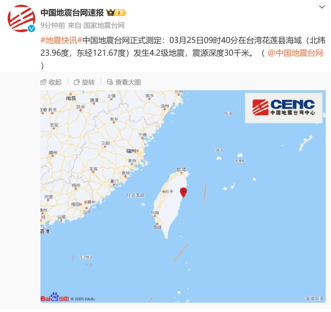 福建地震(福建地震最新消息1分钟前刚才发生)