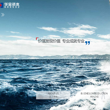 000532华金资本股吧(华金资本000532股吧)