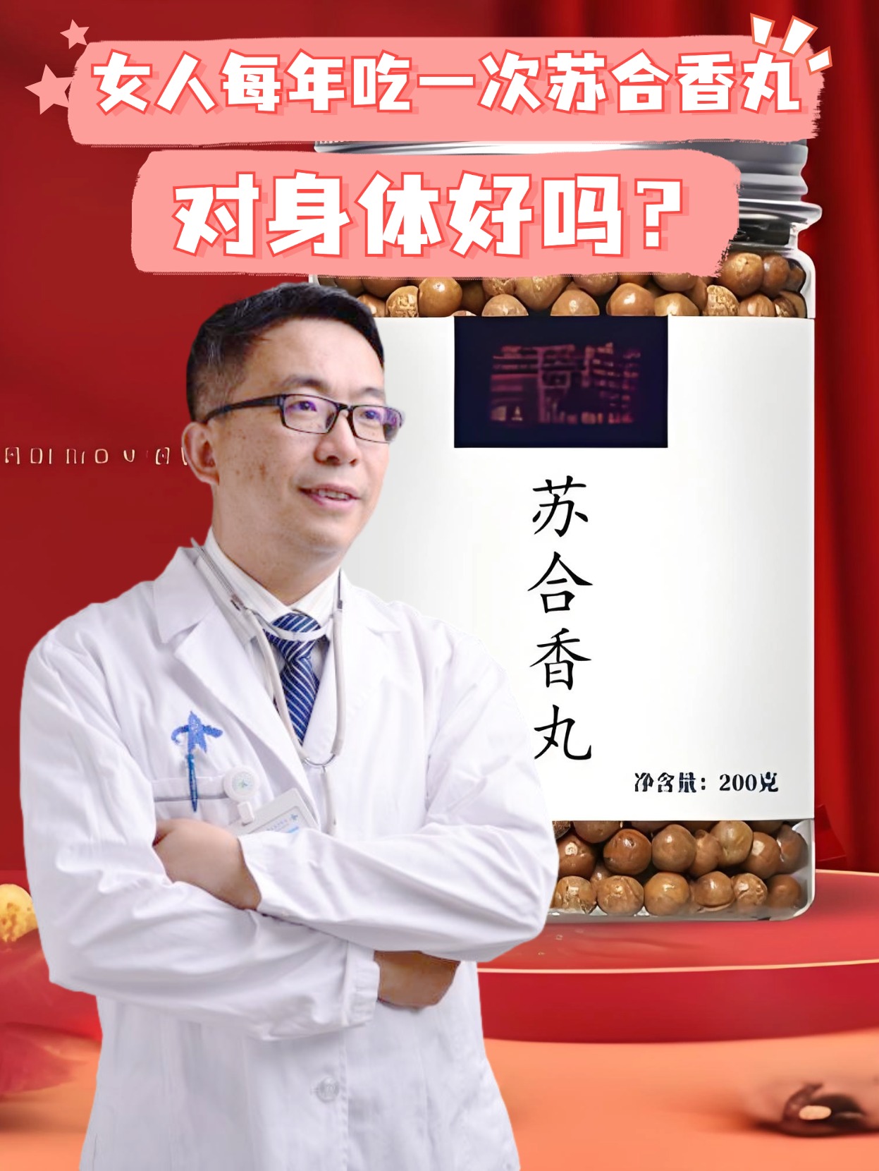 香苏饮的功效和作用(香苏饮的组成功效与主治) 香苏饮的功效和作用(香苏饮的组成功效与主治)