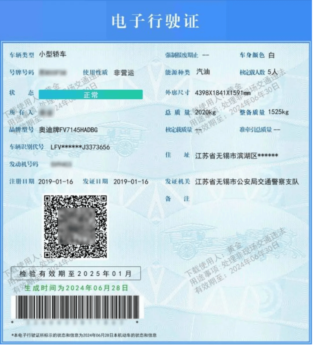 行驶证上哪个日期是审车时间(行驶证上哪个日期是审车时间的)