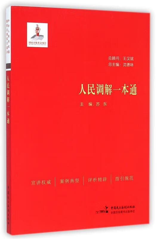 关于沈德咏的信息 关于沈德咏的信息