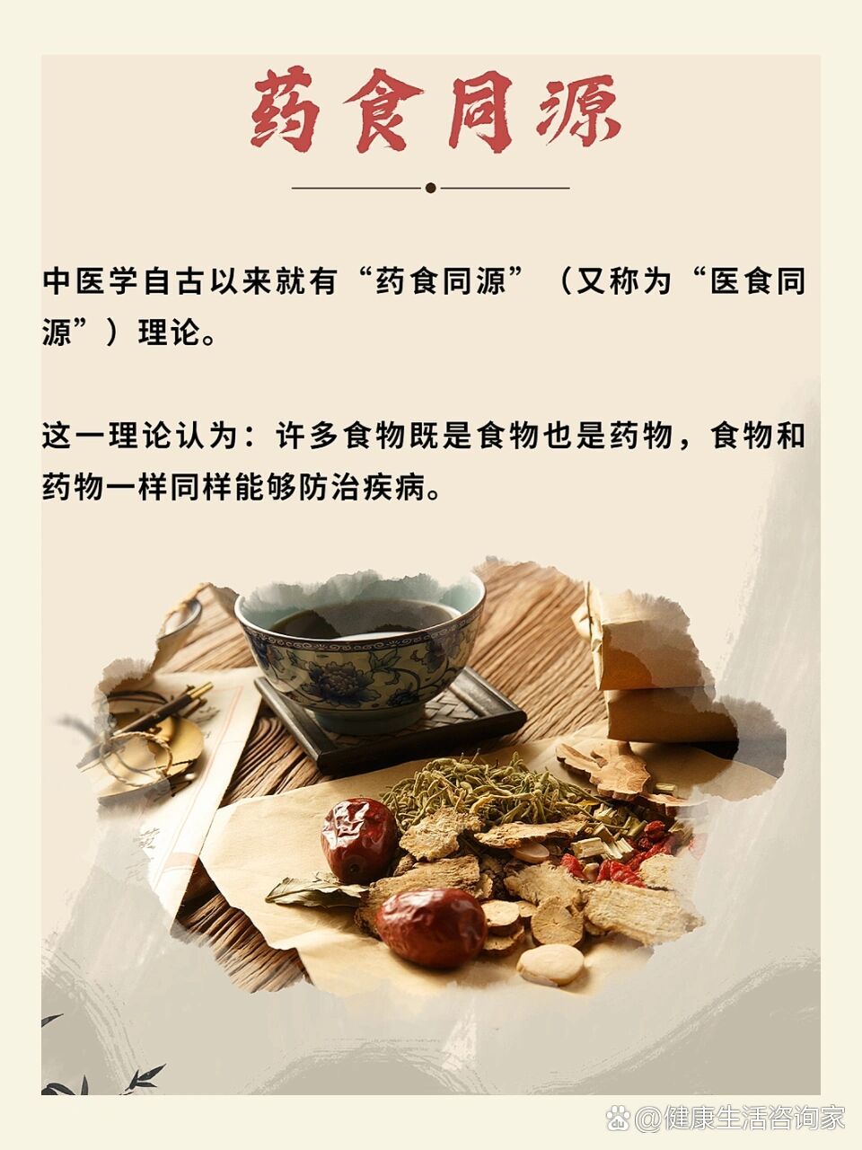 药食同源目录大全(2021年最新版)(药食同源目录大全2025年最新标准免费下载) 药食同源目录大全(2021年最新版)(药食同源目录大全2025年最新标准免费下载)