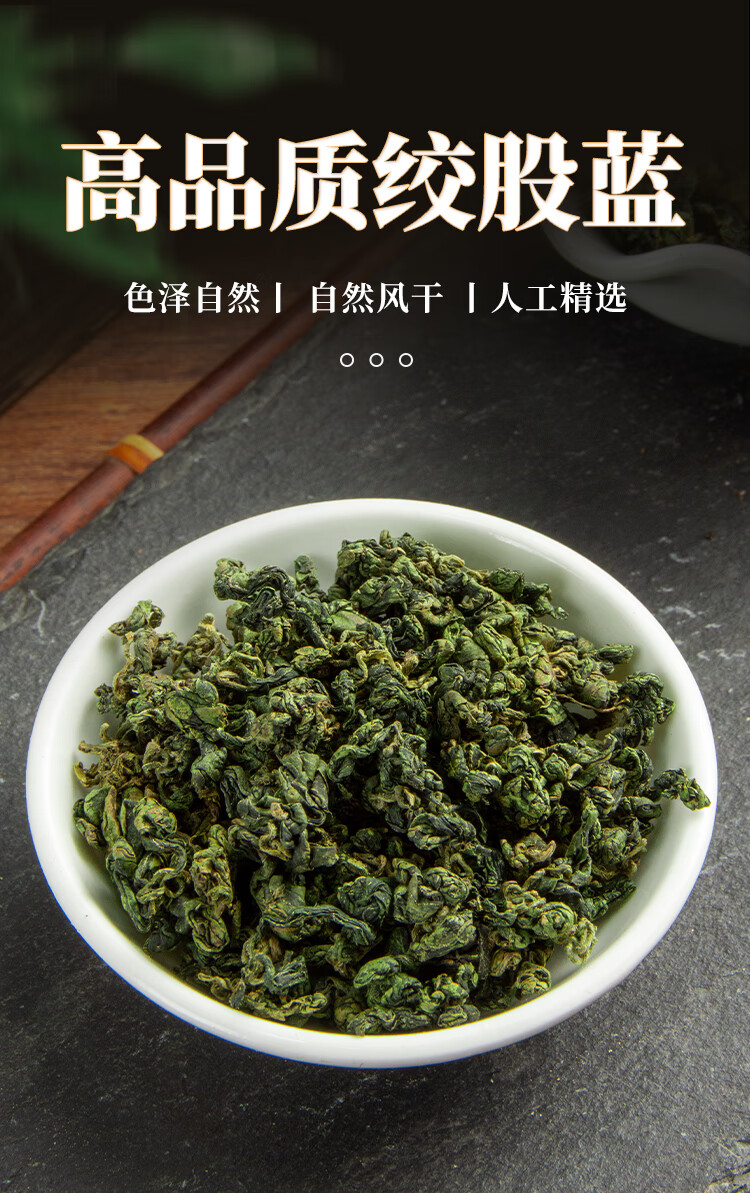 不要喝绞股蓝(绞股蓝喝了对人有啥好处)