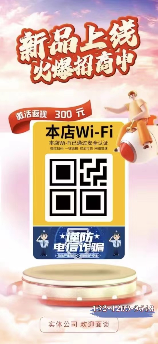 扫描二维码连接wifi(扫描二维码连接wifi显示检查连接状况)