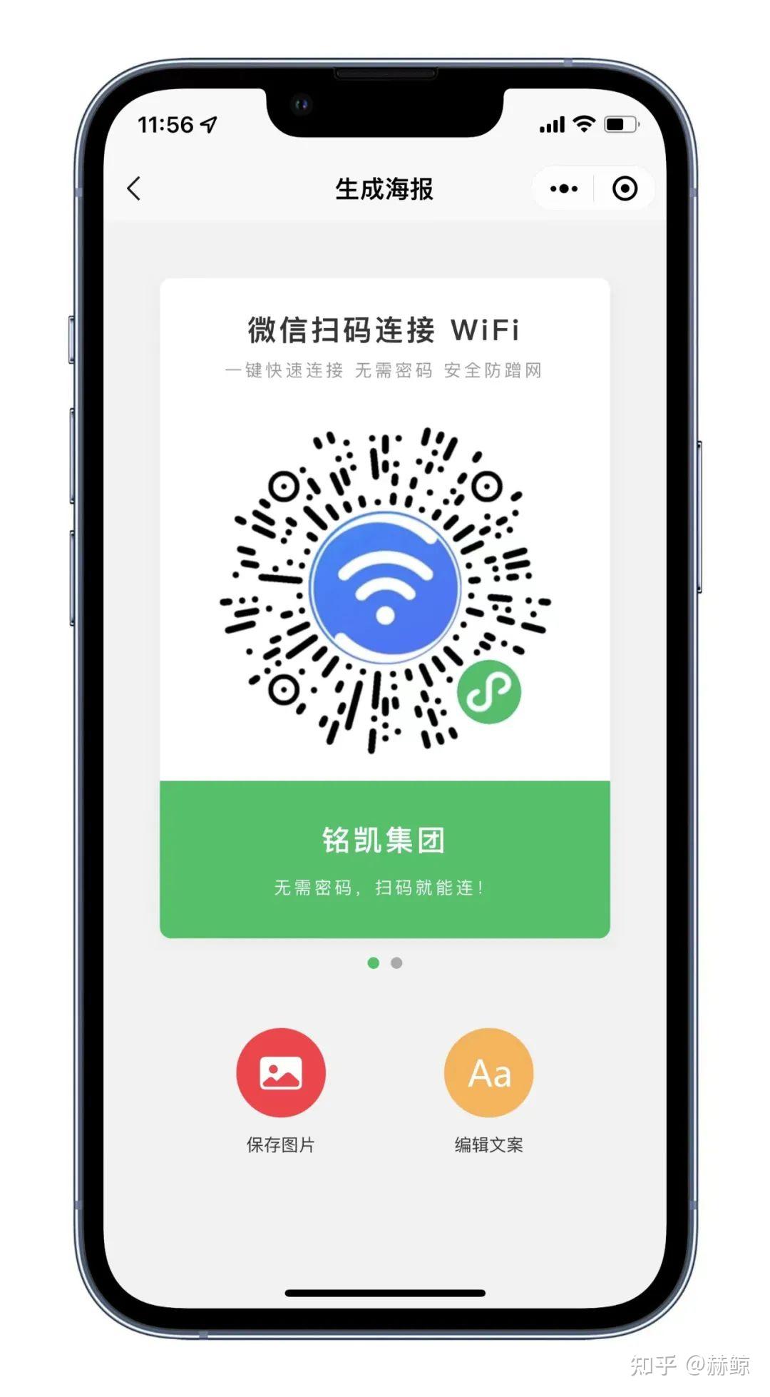 扫描二维码连接wifi(扫描二维码连接wifi显示检查连接状况) 扫描二维码连接wifi(扫描二维码连接wifi显示检查连接状况)