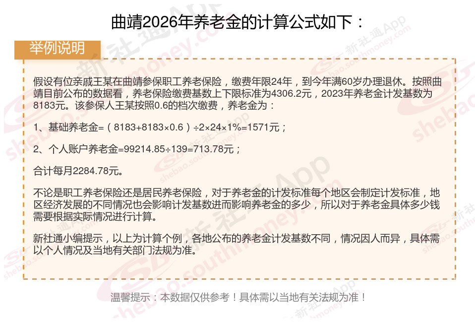 包含养老金上调怎么计算的?的词条 包含养老金上调怎么计算的?的词条