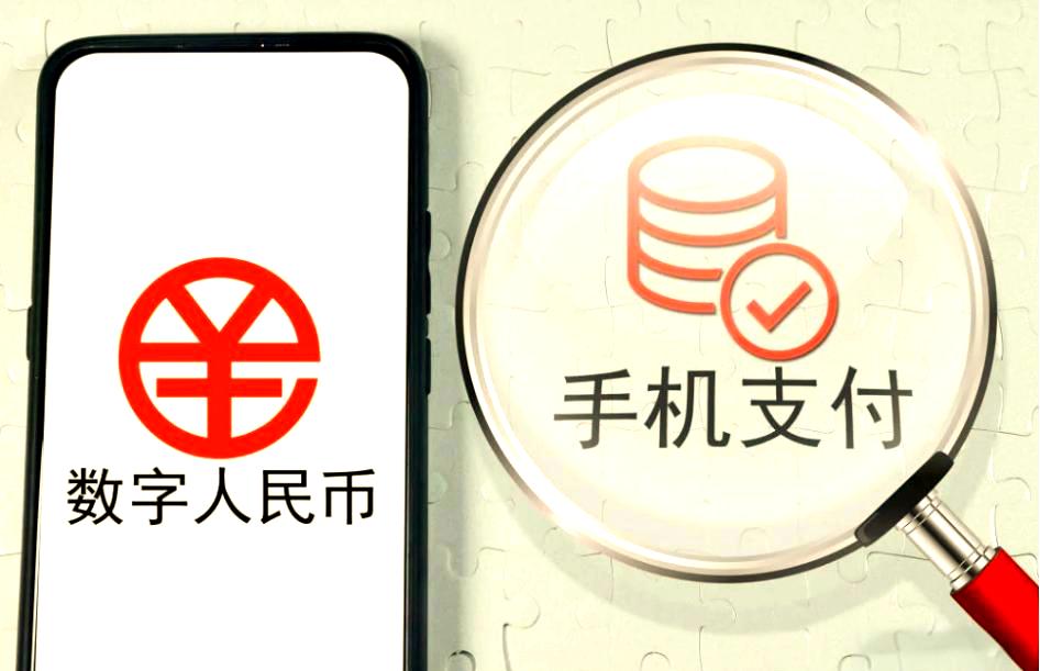 数字人民币(数字人民币是干什么用的)
