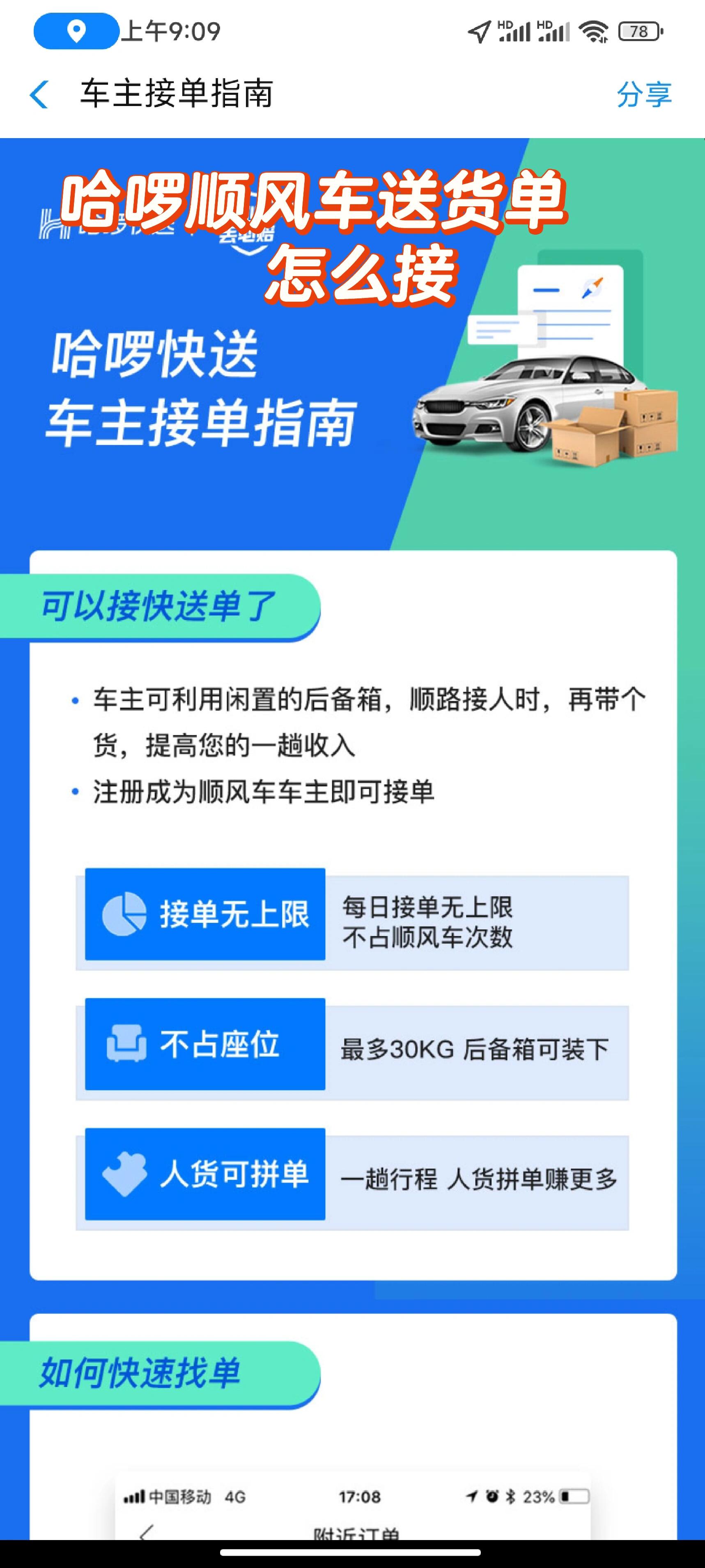 哪个顺风车软件好用又便宜呢(哪个顺风车软件好用又便宜呢知乎)