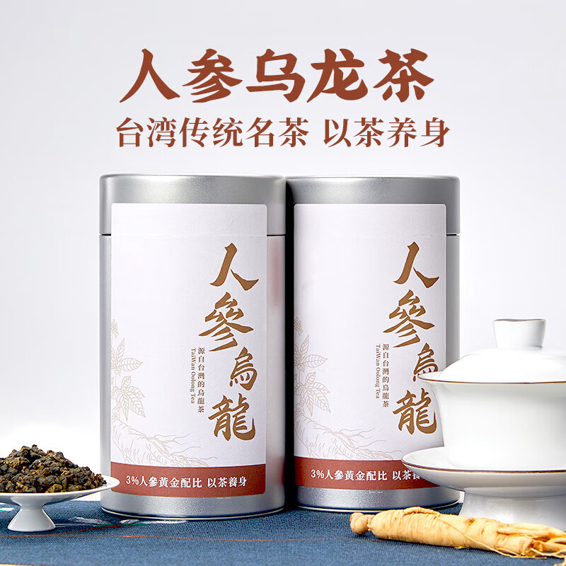人参乌龙(人参乌龙为什么不建议喝)