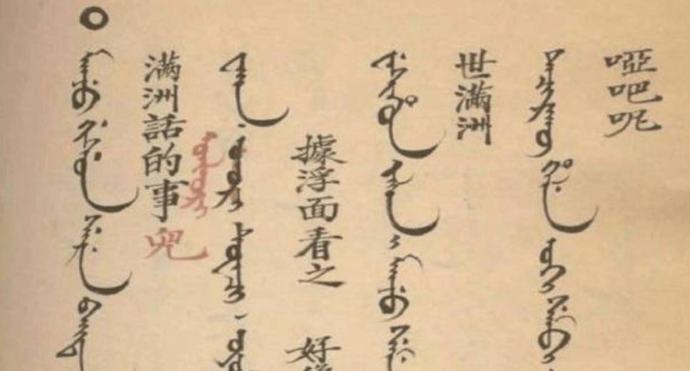 汉语满语在线翻译器(汉语满语在线翻译器免费版)