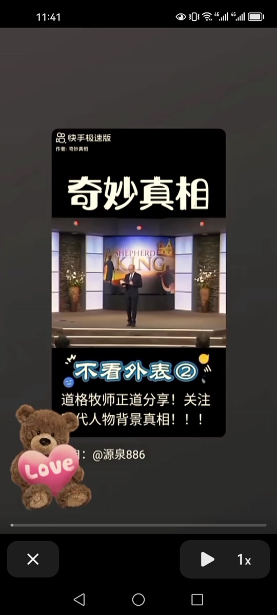 远牧师讲道61集mp3(远牧师最火的讲道视频2019)