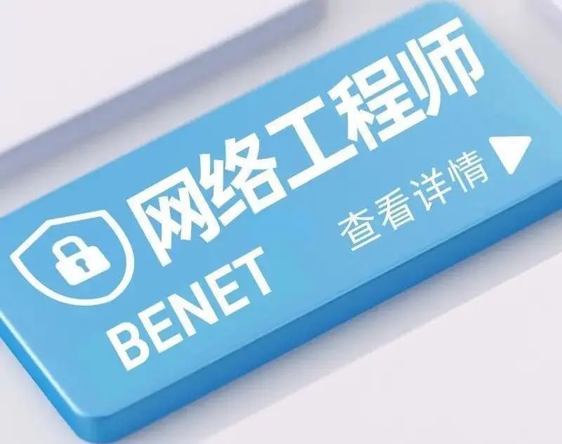 网优工程师是做什么的(网优工程师证书含金量怎样)