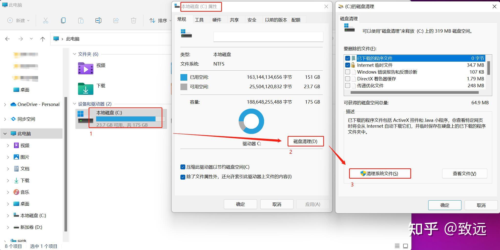 win7c盘变红满了怎么清理(win7c盘突然爆满是怎么个情况)