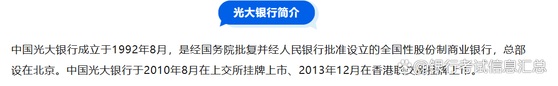 光大银行招聘(光大银行招聘官网) 光大银行招聘(光大银行招聘官网)