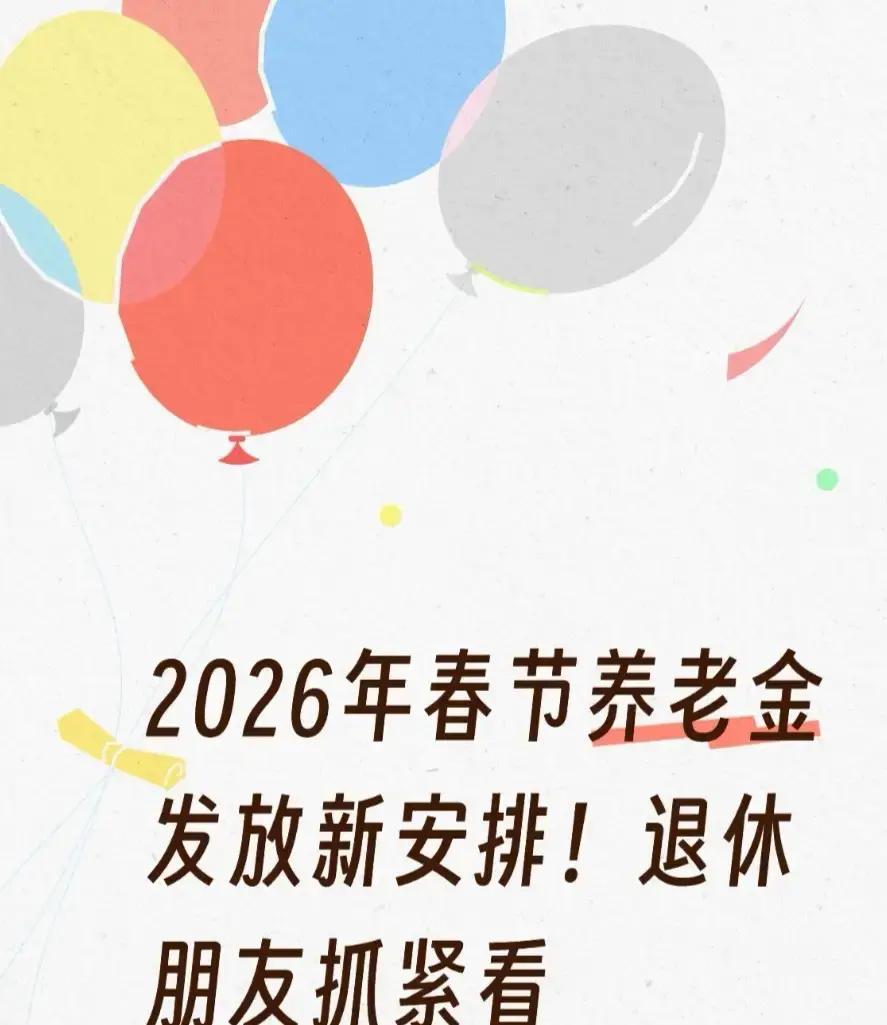 包含北京养老金调整方案2022年最新消息的词条 包含北京养老金调整方案2022年最新消息的词条