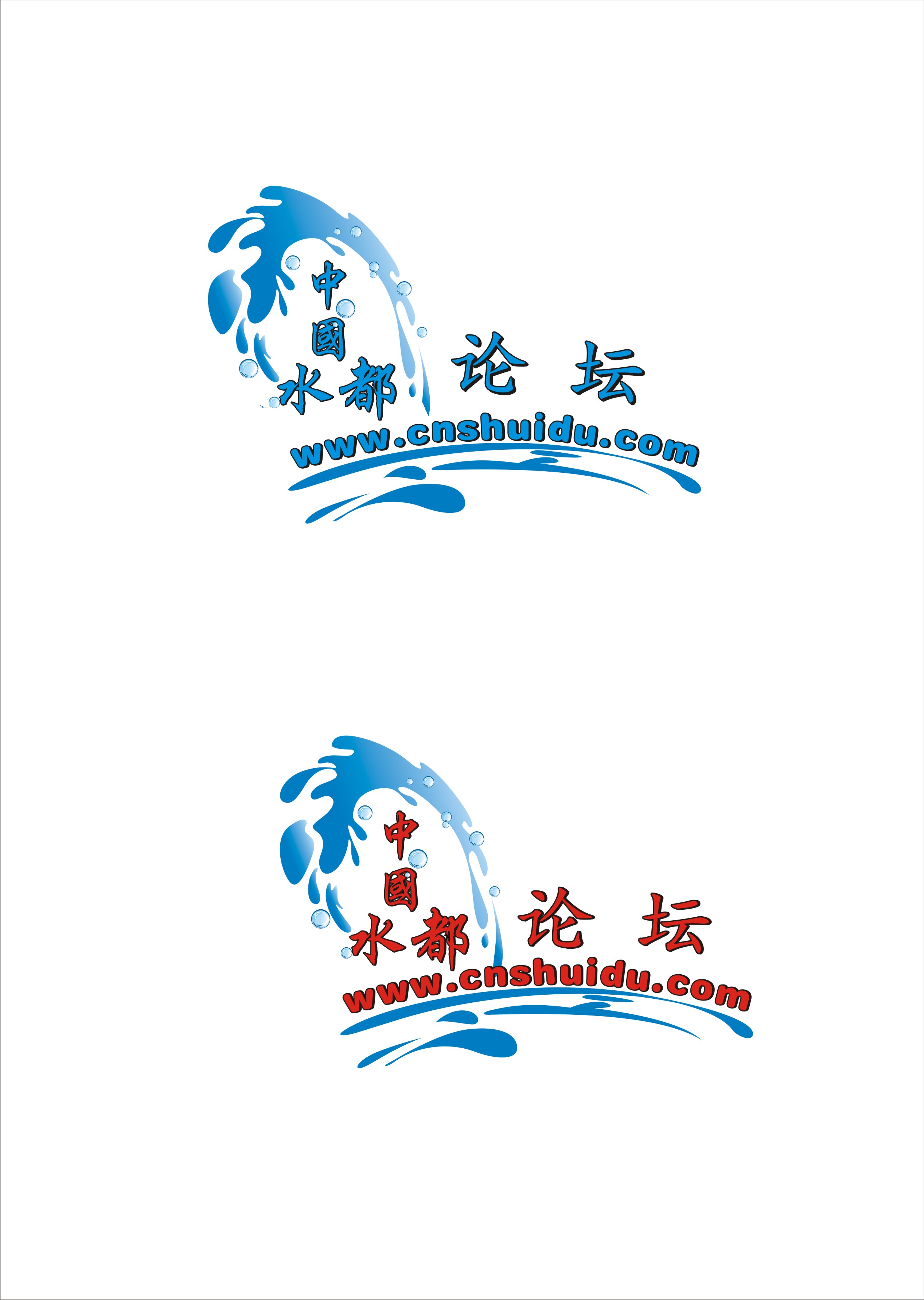 水都论坛(水都论坛商务资讯最新)