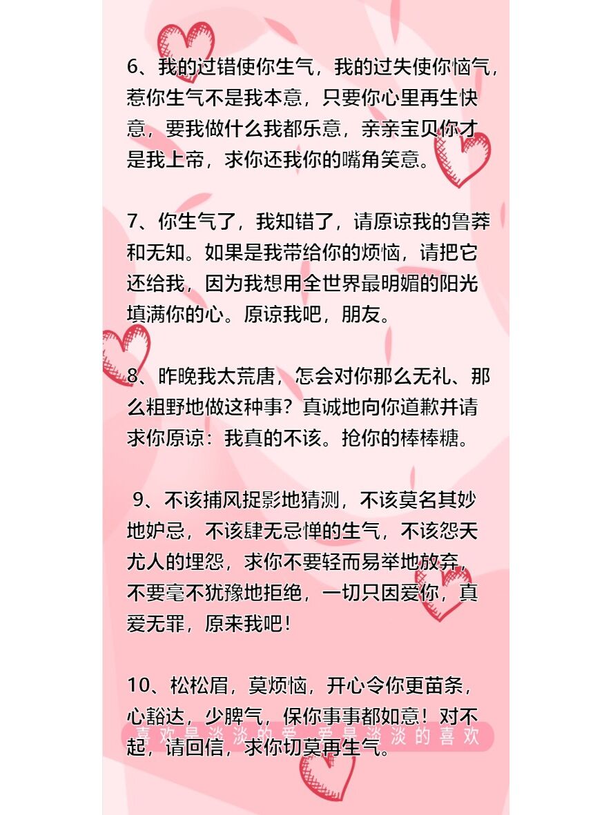 怎么给女朋友道歉挽回(怎么给女朋友道歉挽回还有对他承诺过的事) 怎么给女朋友道歉挽回(怎么给女朋友道歉挽回还有对他承诺过的事)