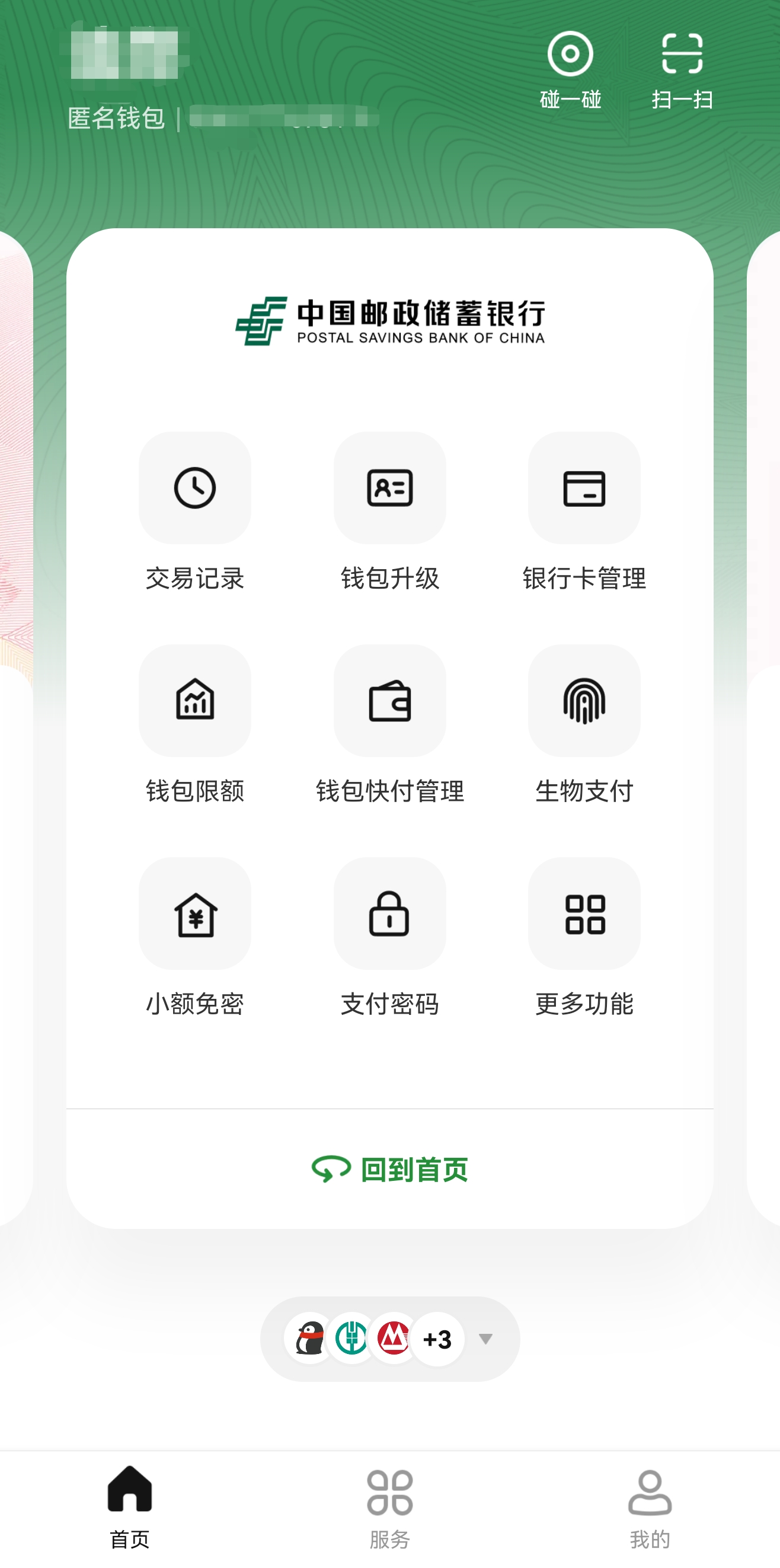 刷服饰币软件(免费获得服饰币的软件)