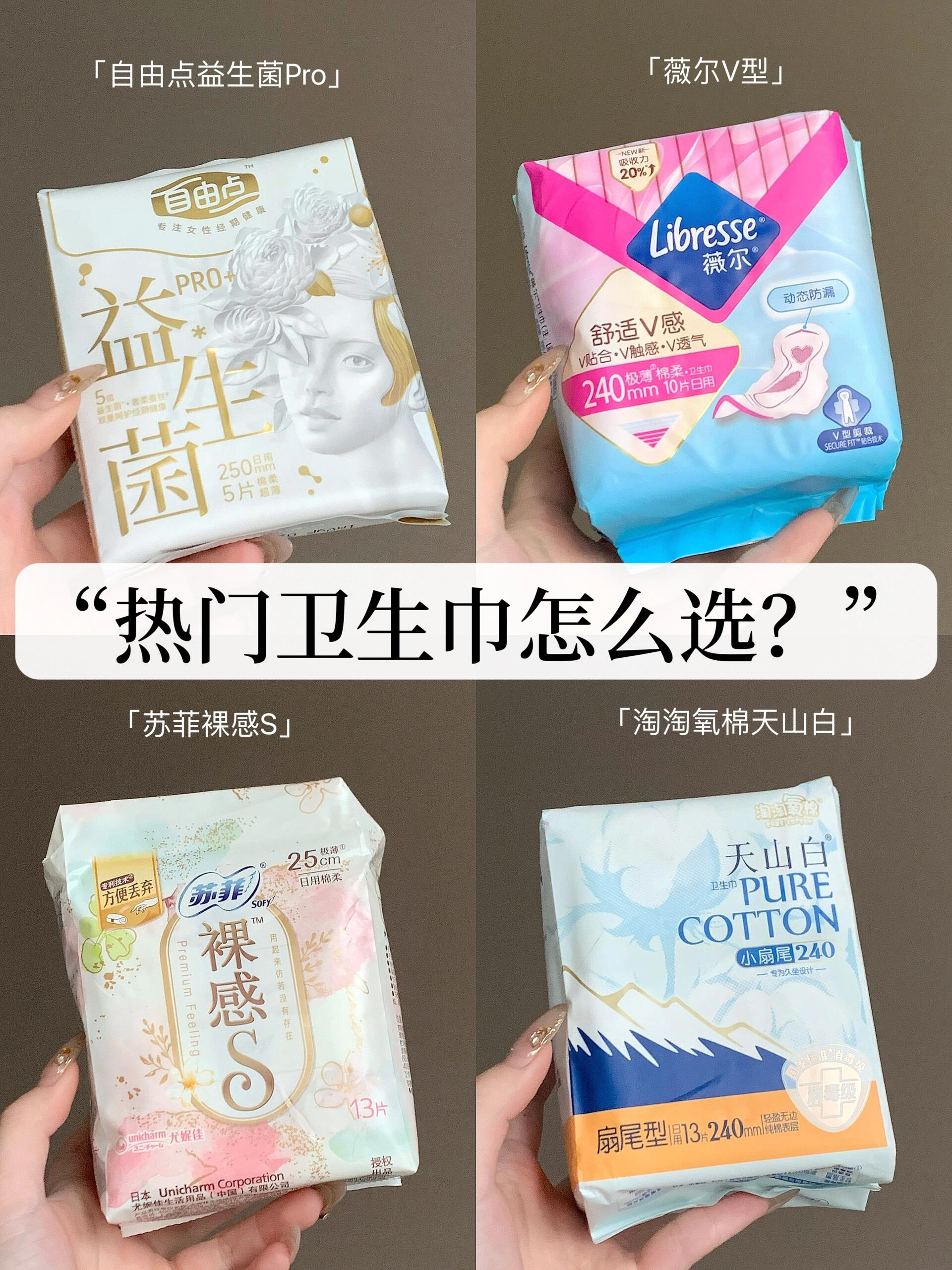 卫生巾属于什么垃圾(卫生巾是属于其他垃圾吗) 卫生巾属于什么垃圾(卫生巾是属于其他垃圾吗)