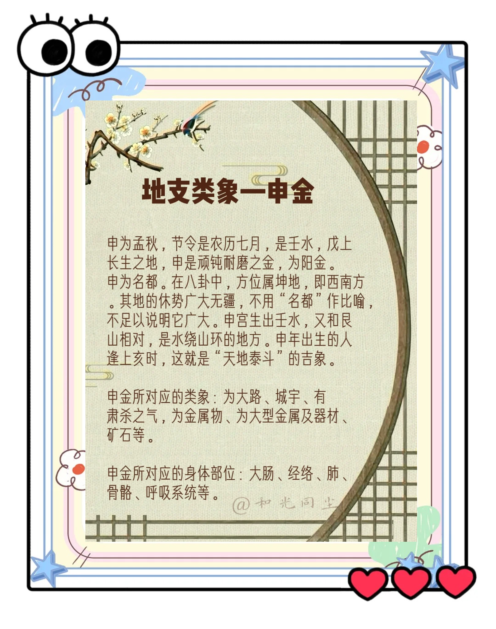 什么生金旺金(五行中,什么生金)