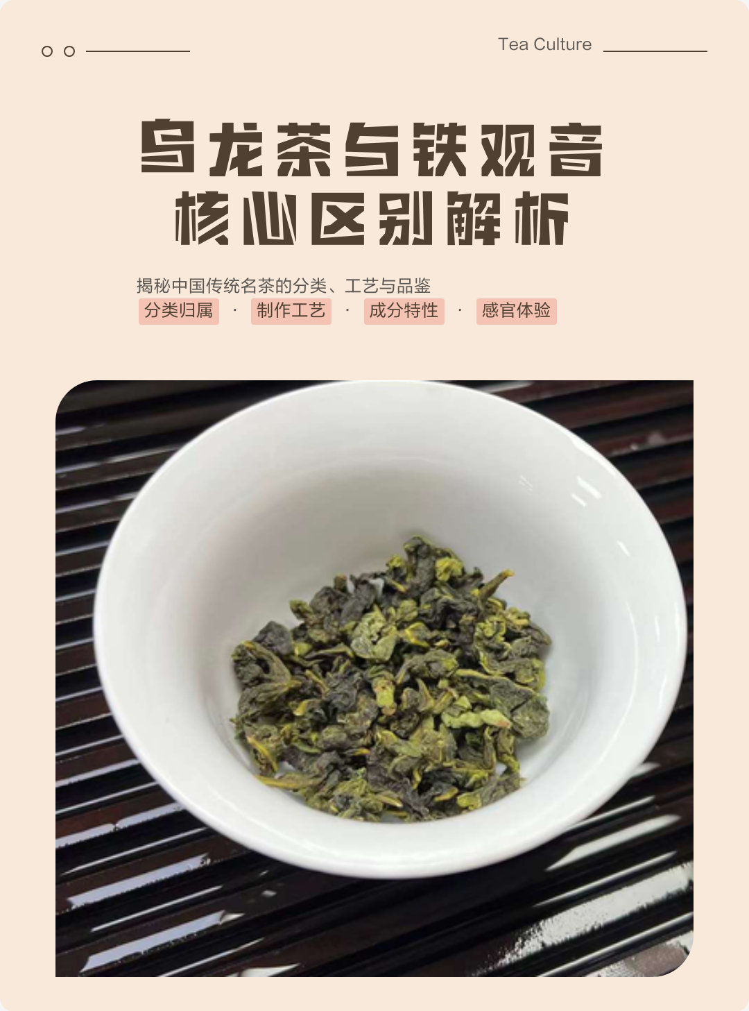 铁观音是红茶还是绿茶(铁观音是红茶还是绿茶有什么作用) 铁观音是红茶还是绿茶(铁观音是红茶还是绿茶有什么作用)