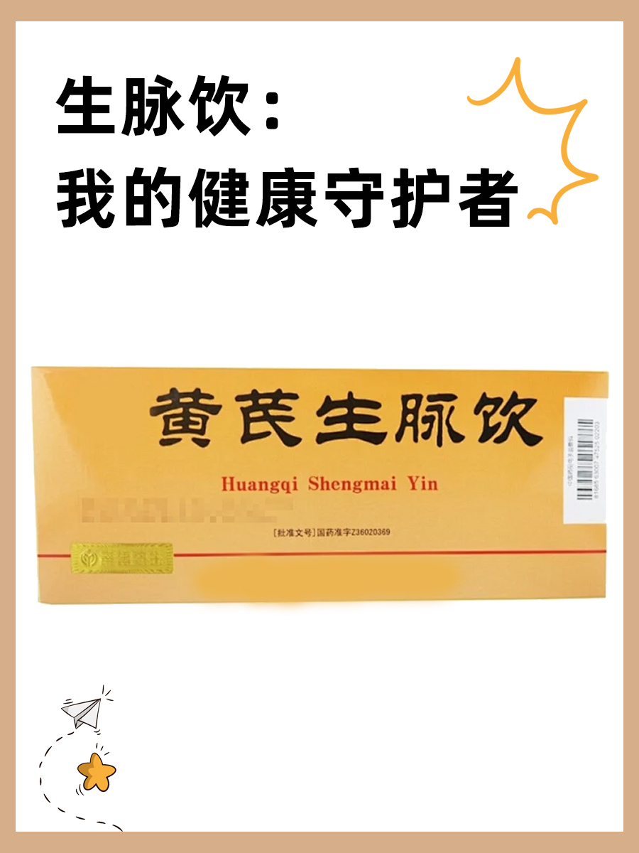 生脉散配方用量(生脉散用量和疗效)