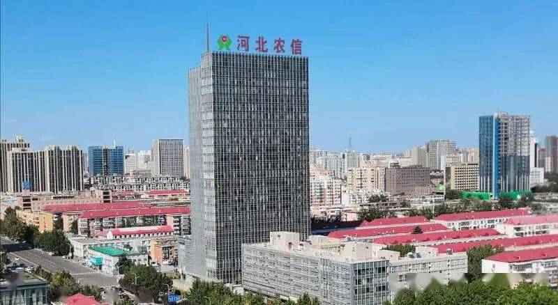 河北农村信用社(河北农村信用社客服电话) 河北农村信用社(河北农村信用社客服电话)